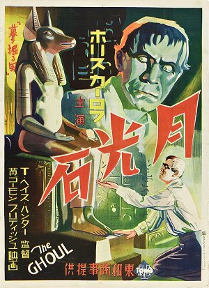 Japanese Pre-War